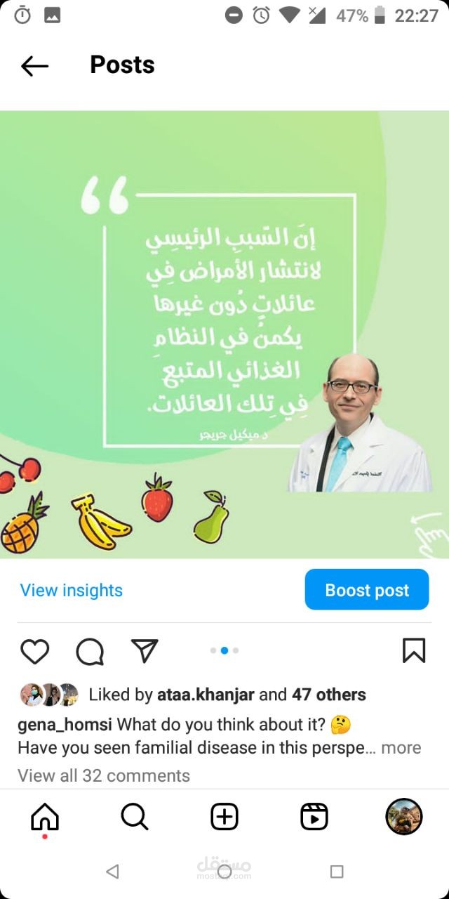 محتوى طبي تفاعلي عالانستغرام باللغتين العربية والانكليزية