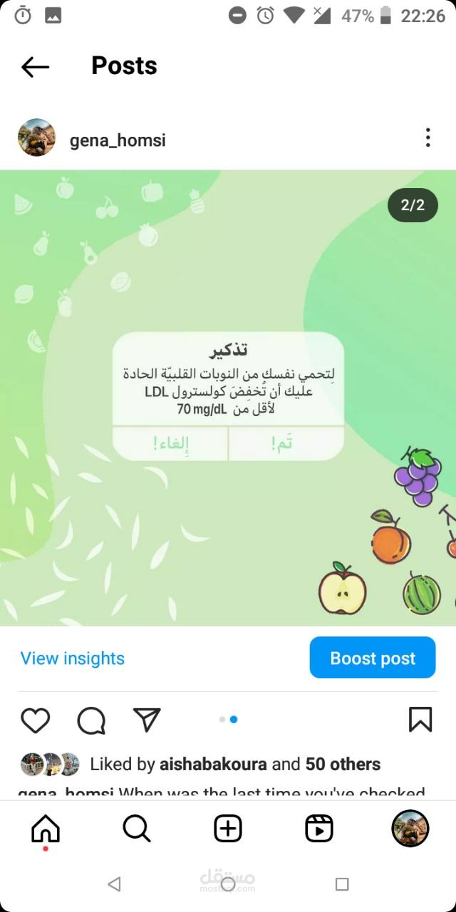 محتوى تفاعلي عالانستغرام باللغتين العربية والانكليزية