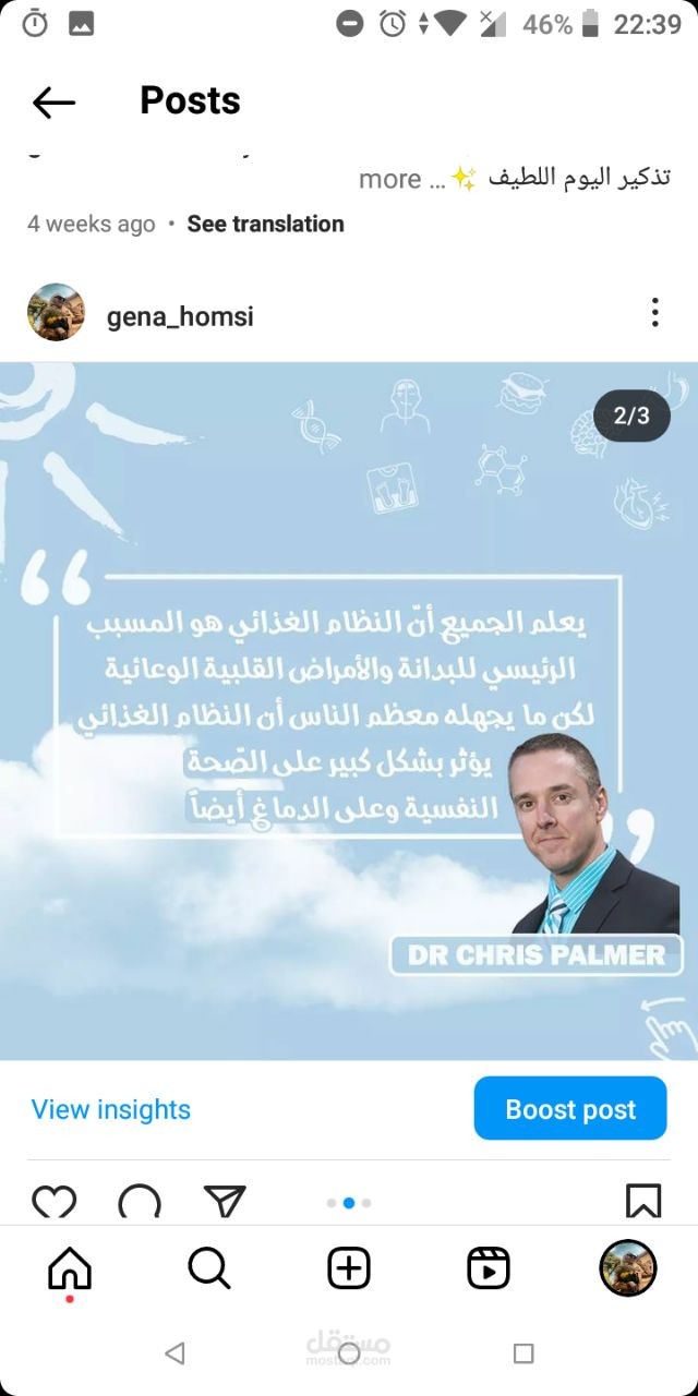 منشور اقتباس من كتاب علمي