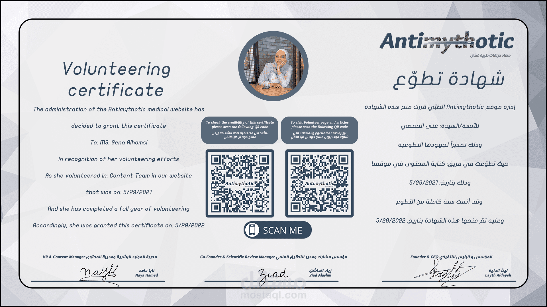 كتابة مقالات طبية