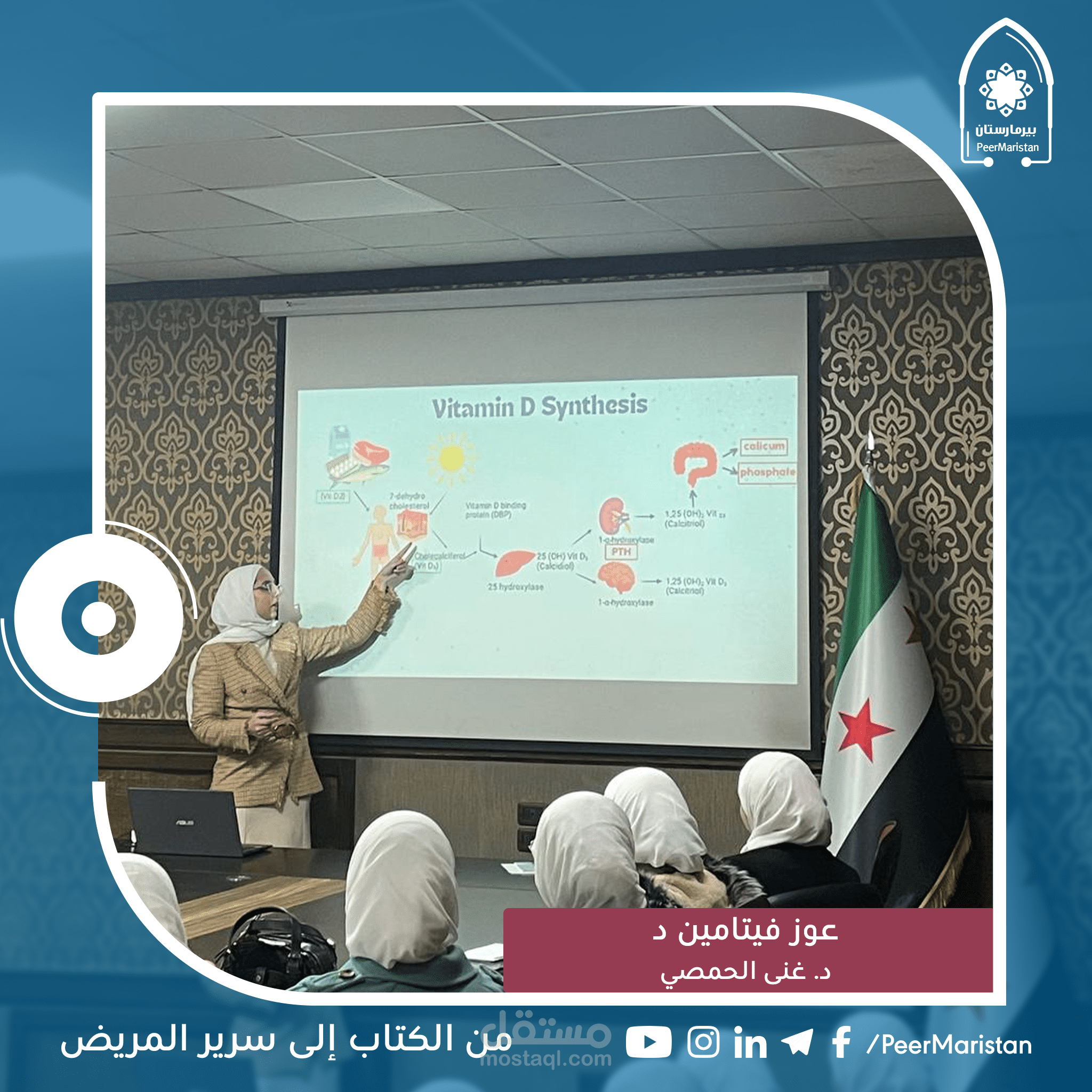 تحضر مادة تعليمية وإعطائها
