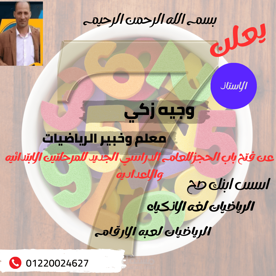 بوستر دعايه لمنصات التواصل الاجتماعي