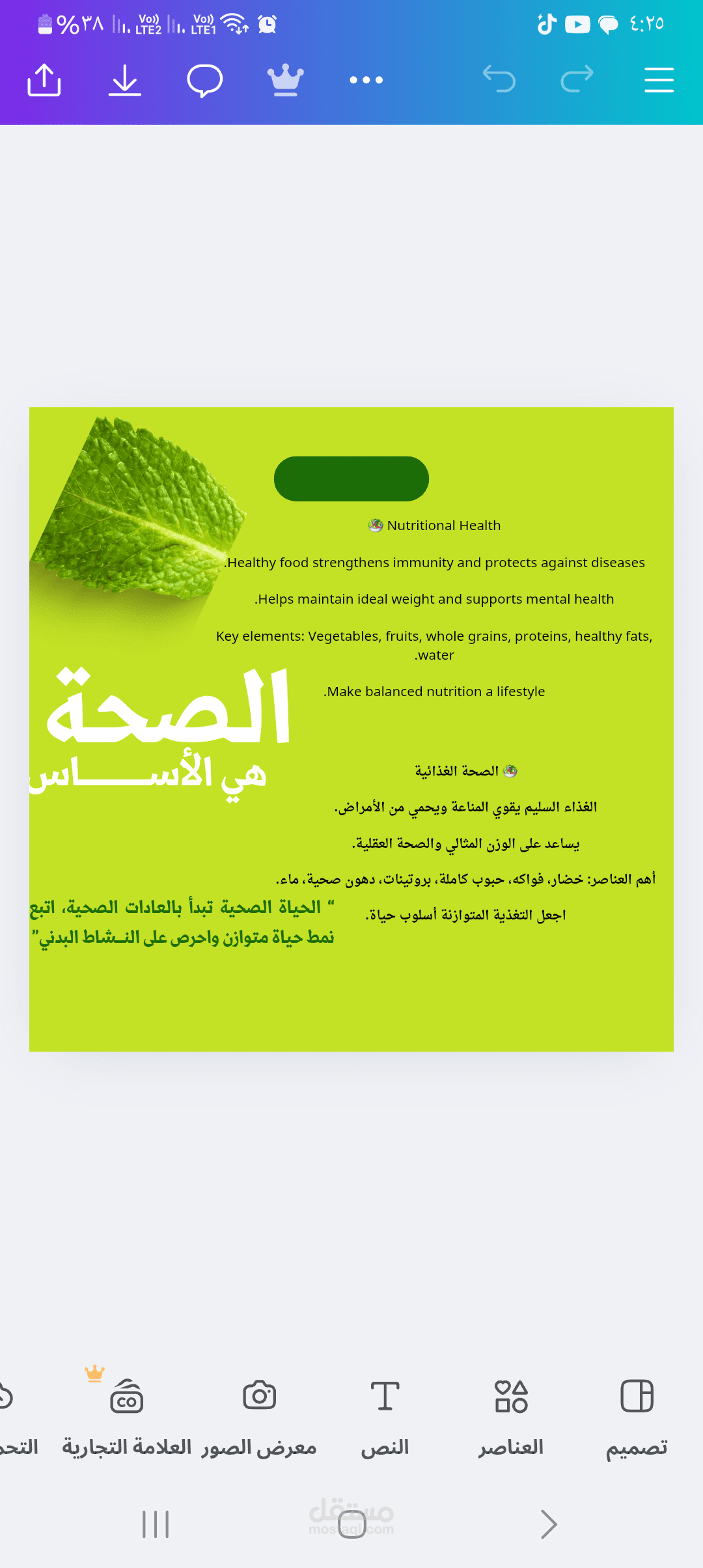 ترجمة مقال من الإنجليزية إلى العربية باحترافية