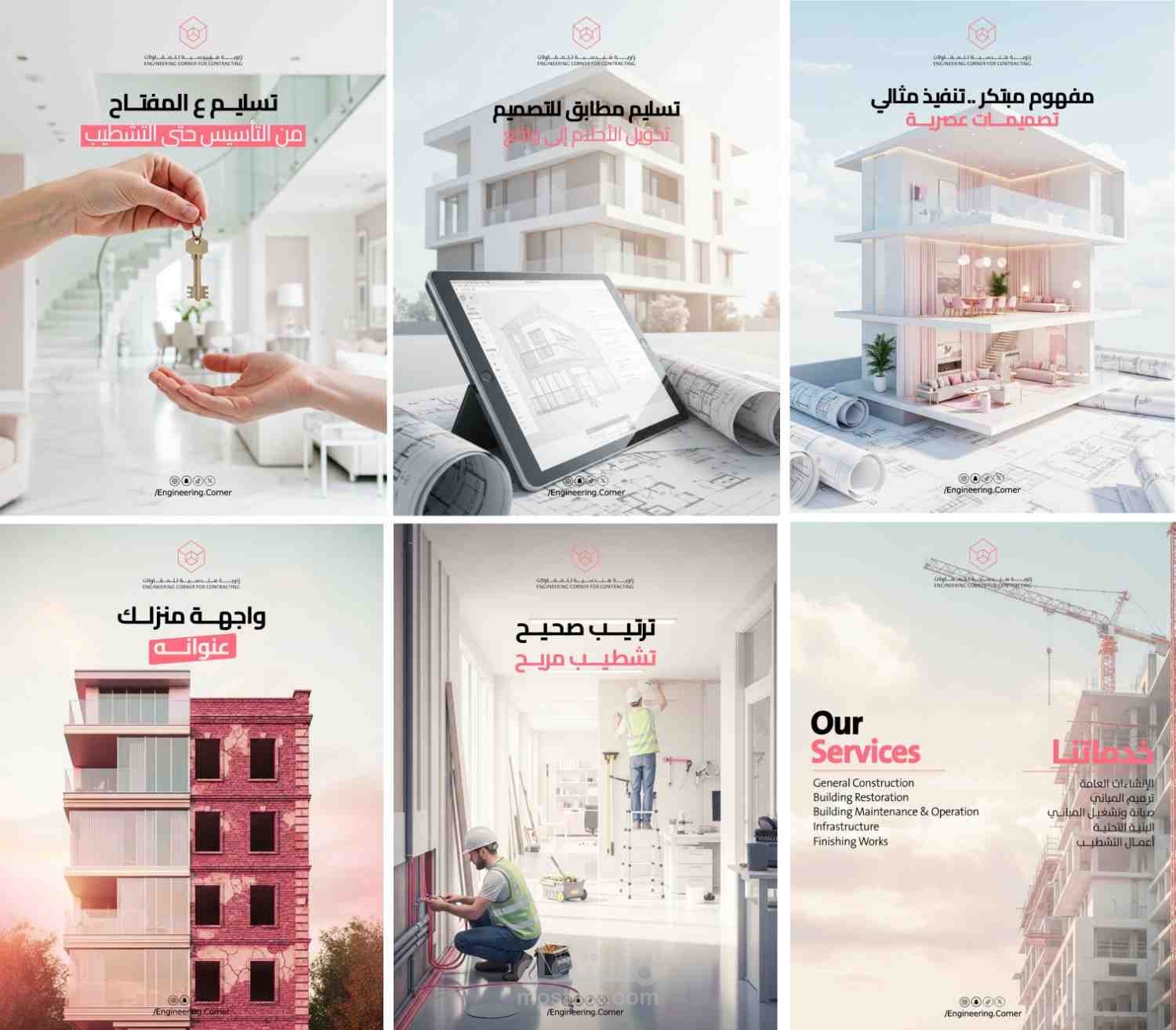 corner engineering | social media designs