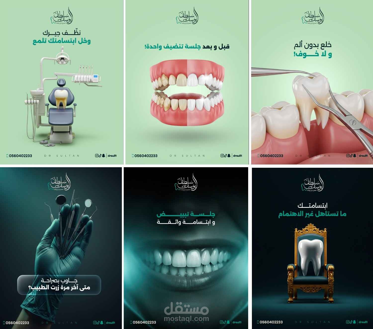 دكتور سلطان اليوسف | social media designs