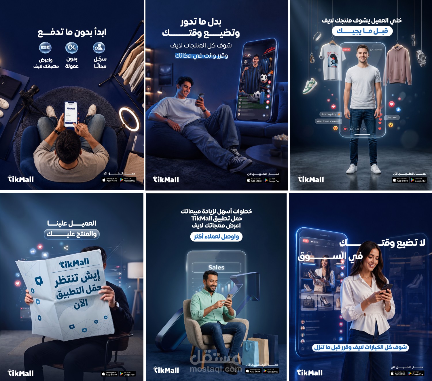 Tikmall | social media designs