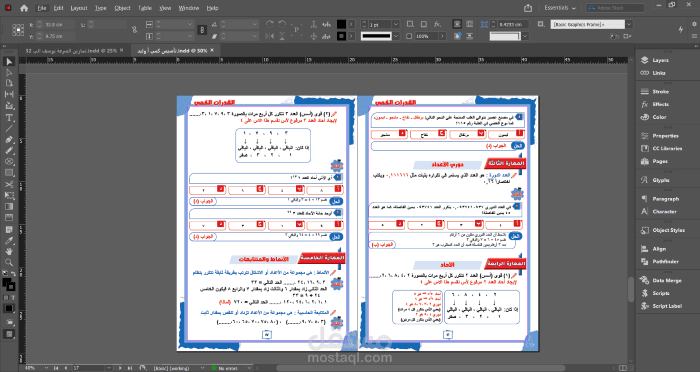 تفريغ نصوص داخل قوالب InDesign