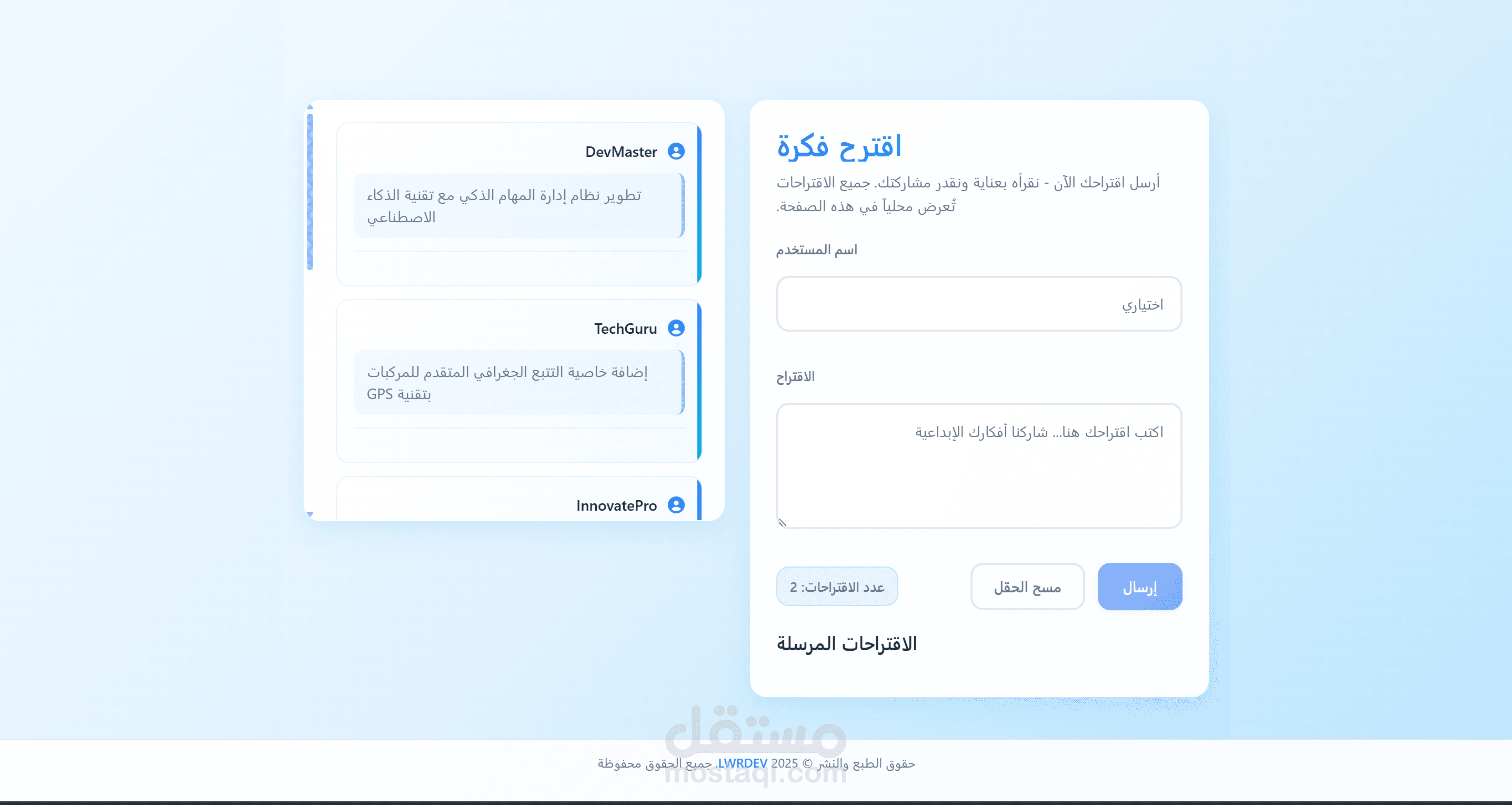 نظام اقتراح بسيط