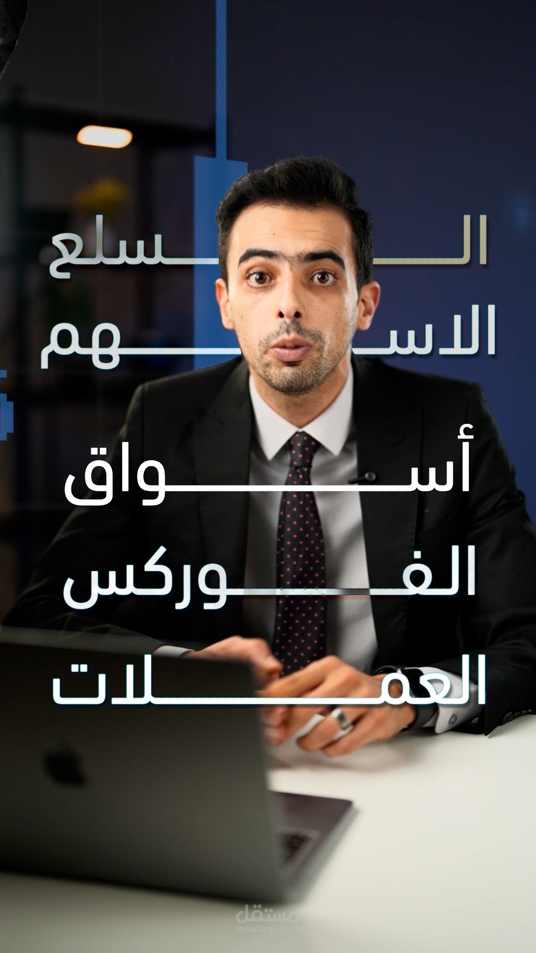 ? تحرير ريل اقتصادي مع نصوص وعناصر بصرية