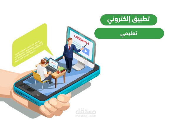 دراسة جدوى لتطبيق حاضنات الكتروني