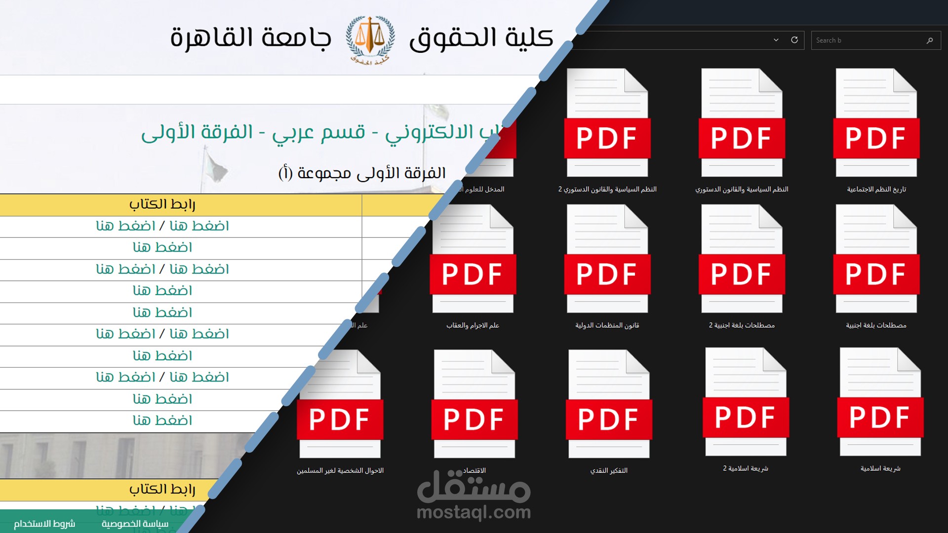 إستخراج 270 كتاب من موقع جامعة القاهرة اوتوماتيكياََ