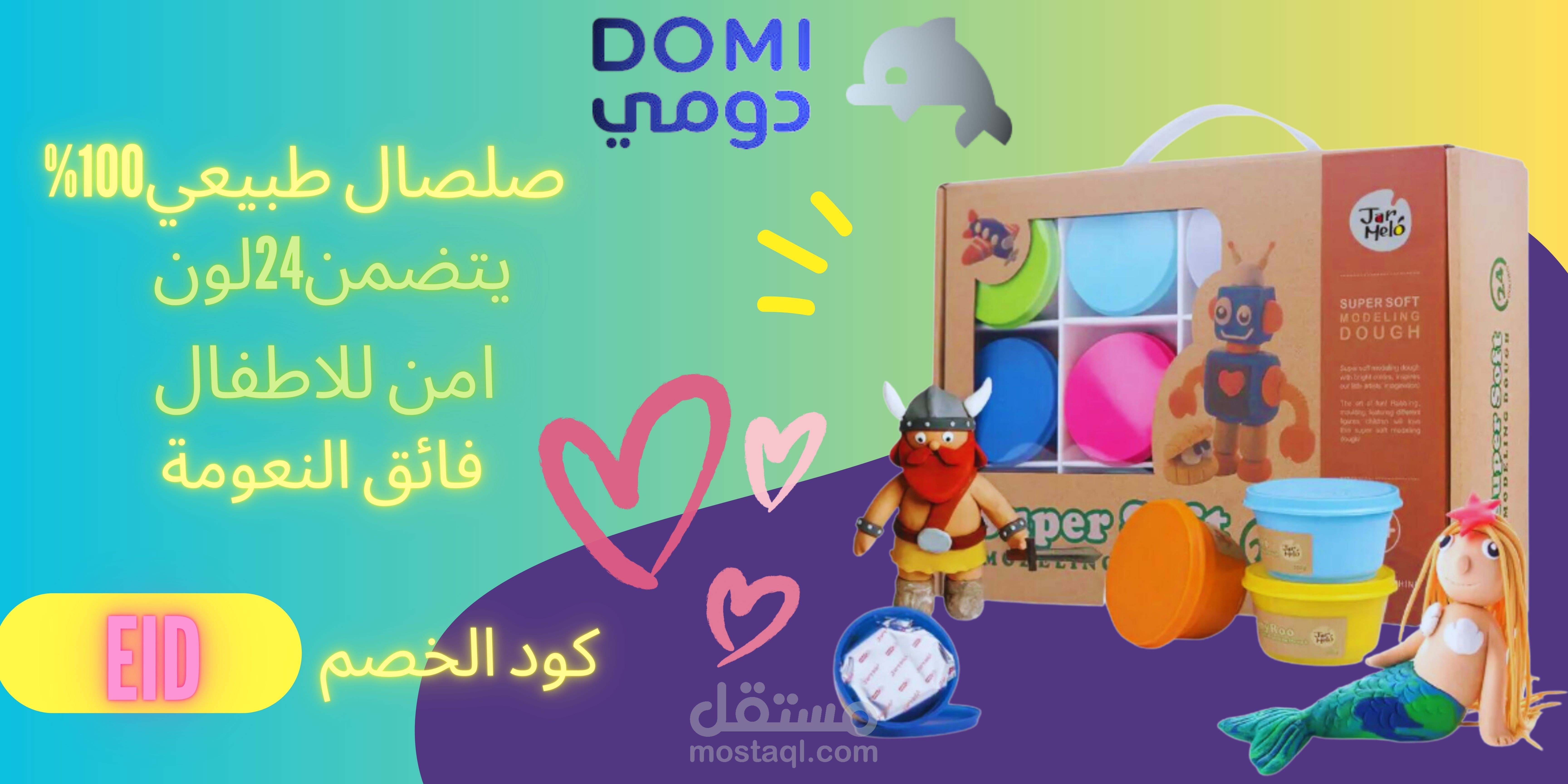 بانر لموقع لعب اطفال