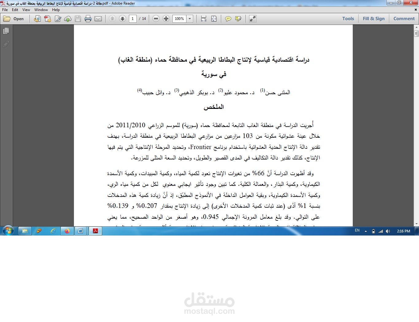 An Econometric Study of Spring Potatoes Production in Hama Governorate (Al Ghab Region) in Syria