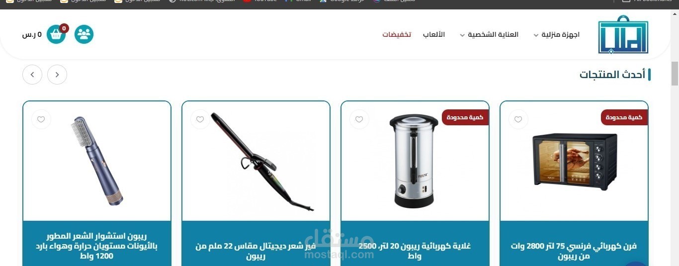 إدخال وصف وصور لعدد ٨٠٠ منتج لمتجر الكتروني
