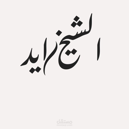 عمل تصميم شعار
