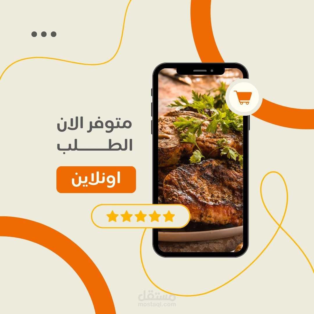 تصميم بوستات في السوشيال ميديا