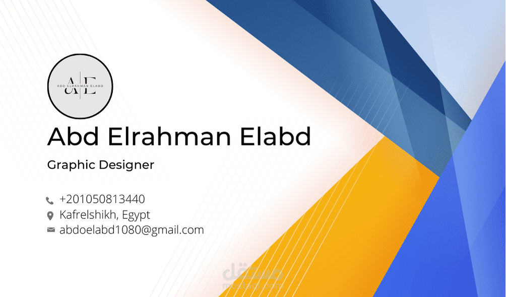 بطاقه بيزنس للعمل