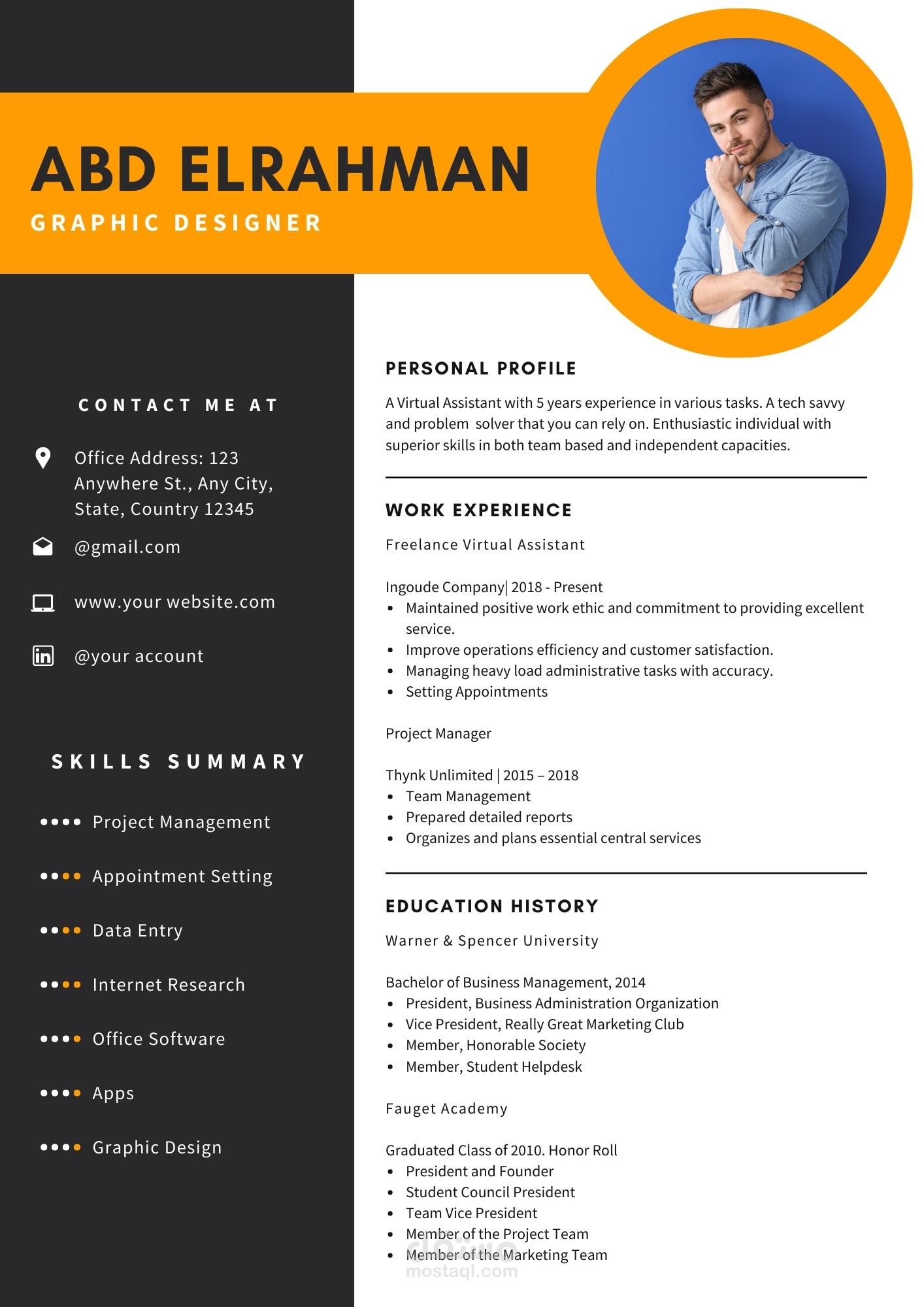 تصميم سيرة ذاتيه