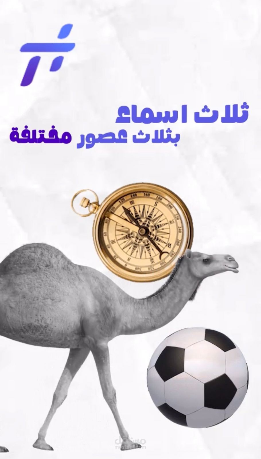 مونتاج اعلان ريلز