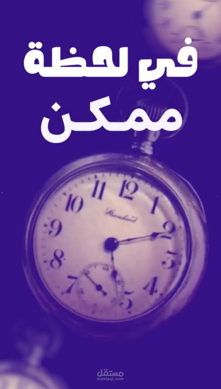 مونتاج فيديو ريلز