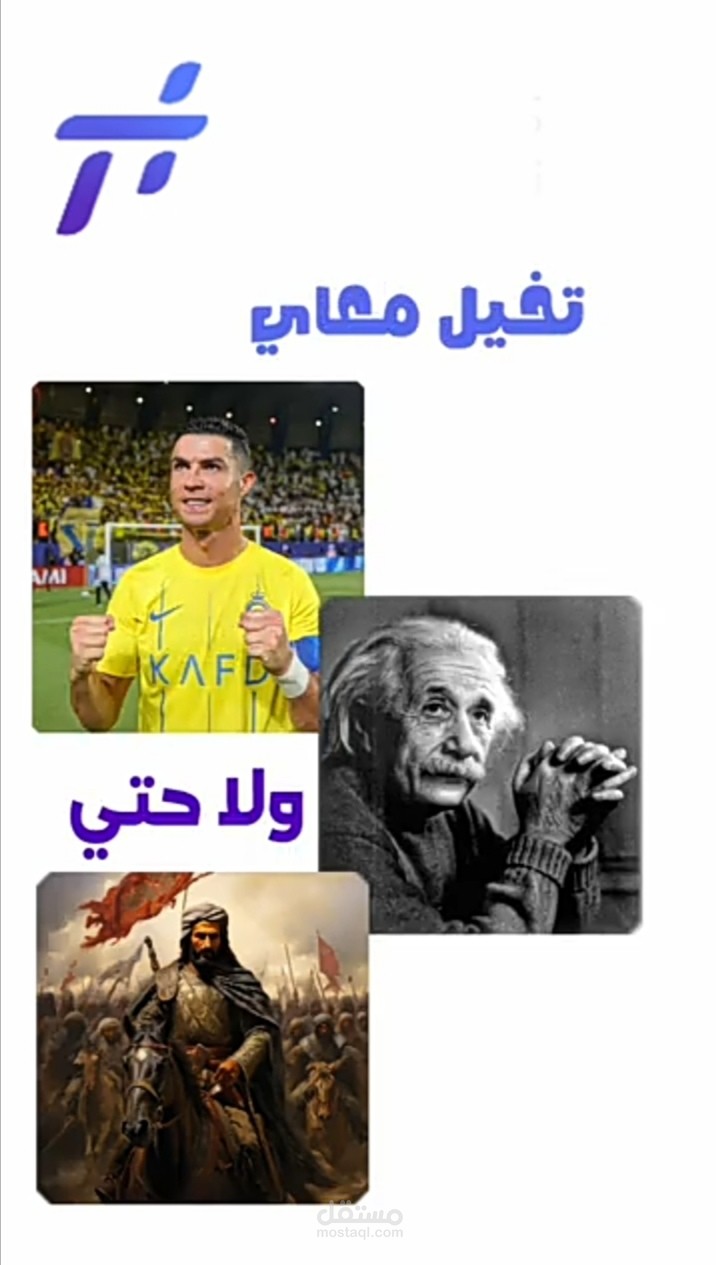 تصميم فيديو ريلز اعلاني