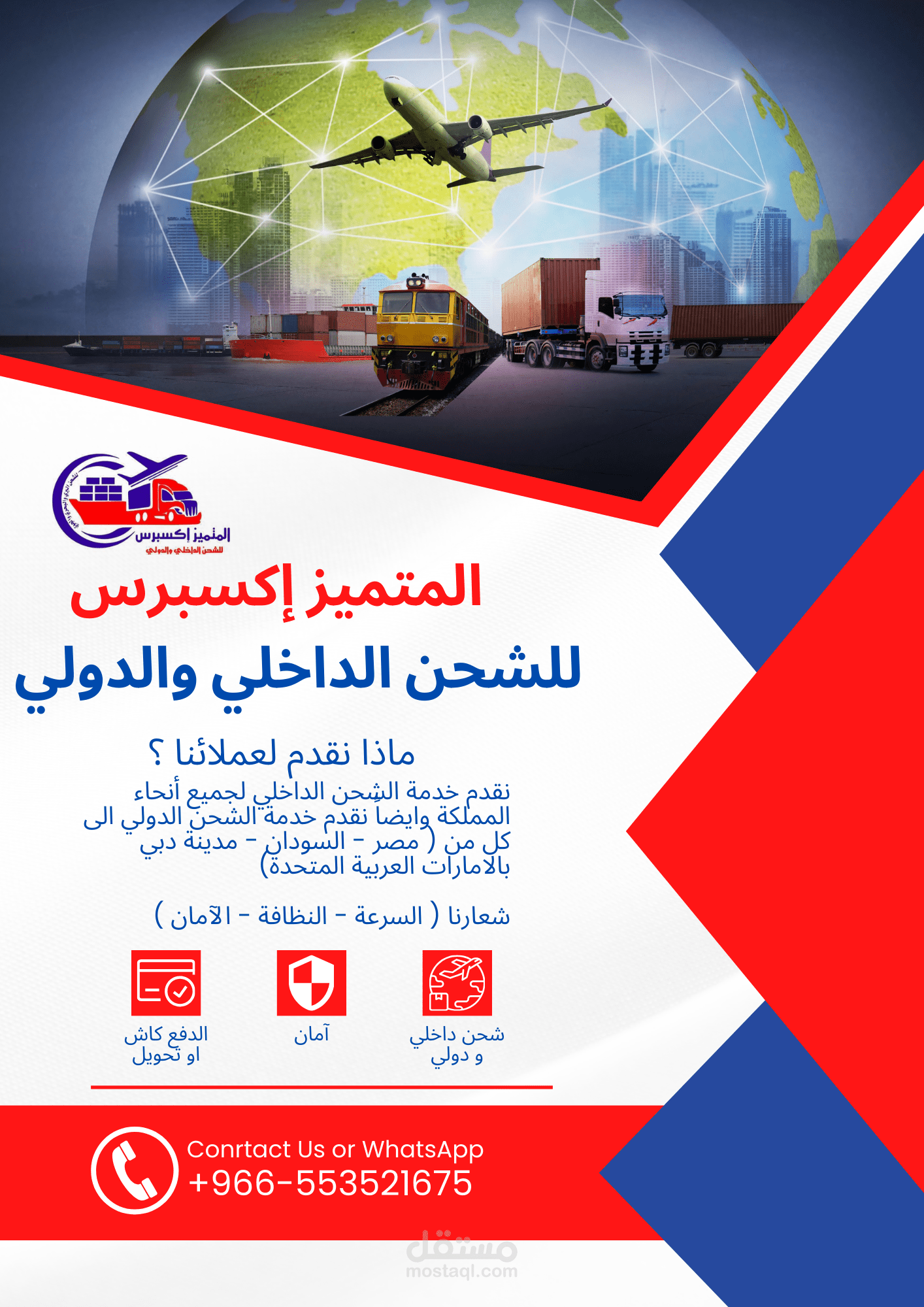 تصميم فلايرز وافكار جديدة