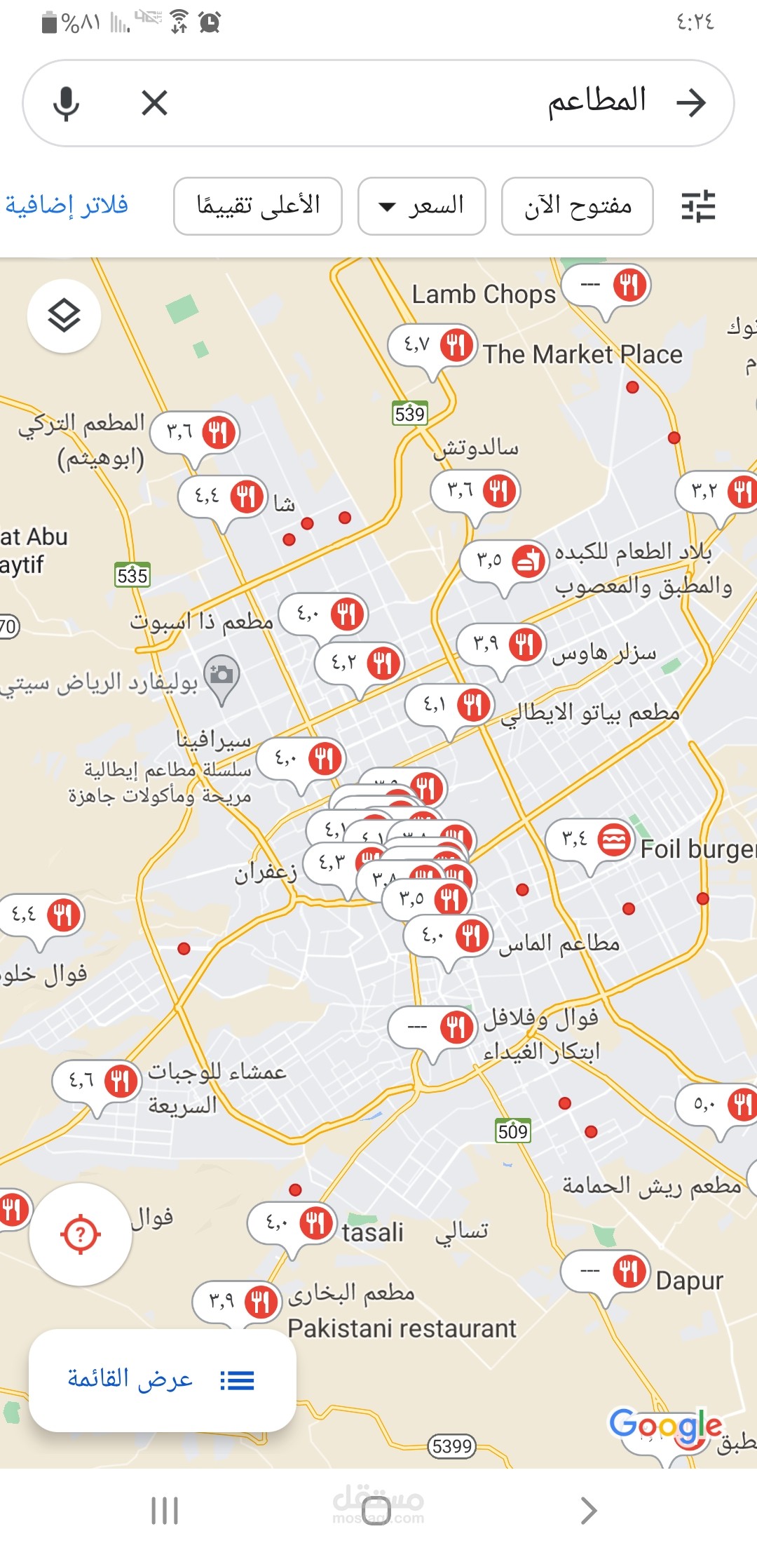 زيادة التقيم في خريطة جوجل ماب وتعاليق حسب ما تريدها من حسابات حقيقيه