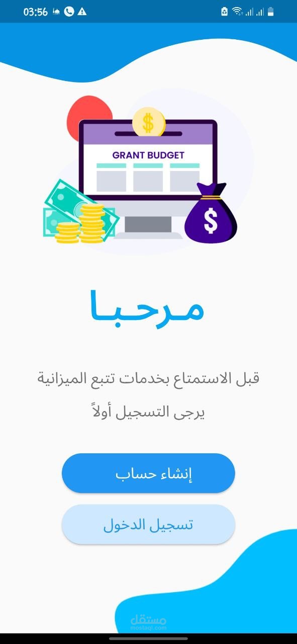 Budget Tracker (mobile application)