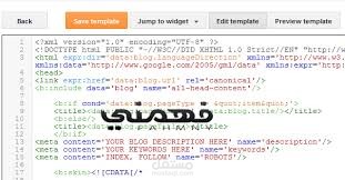 برمجه قلب  لمدونه