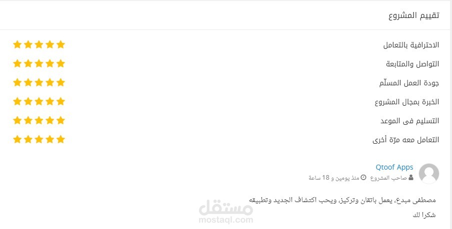 قطوف اكاديمي