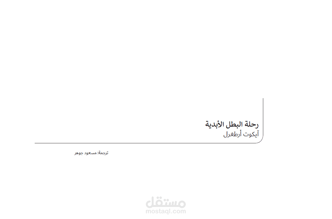 ترجمة من التركية إلى لعربية والعكس