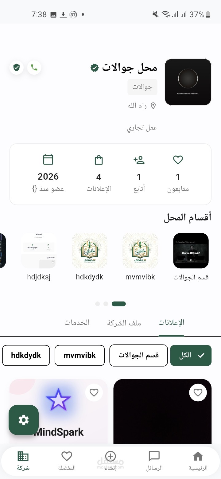 متجر الكتروني
