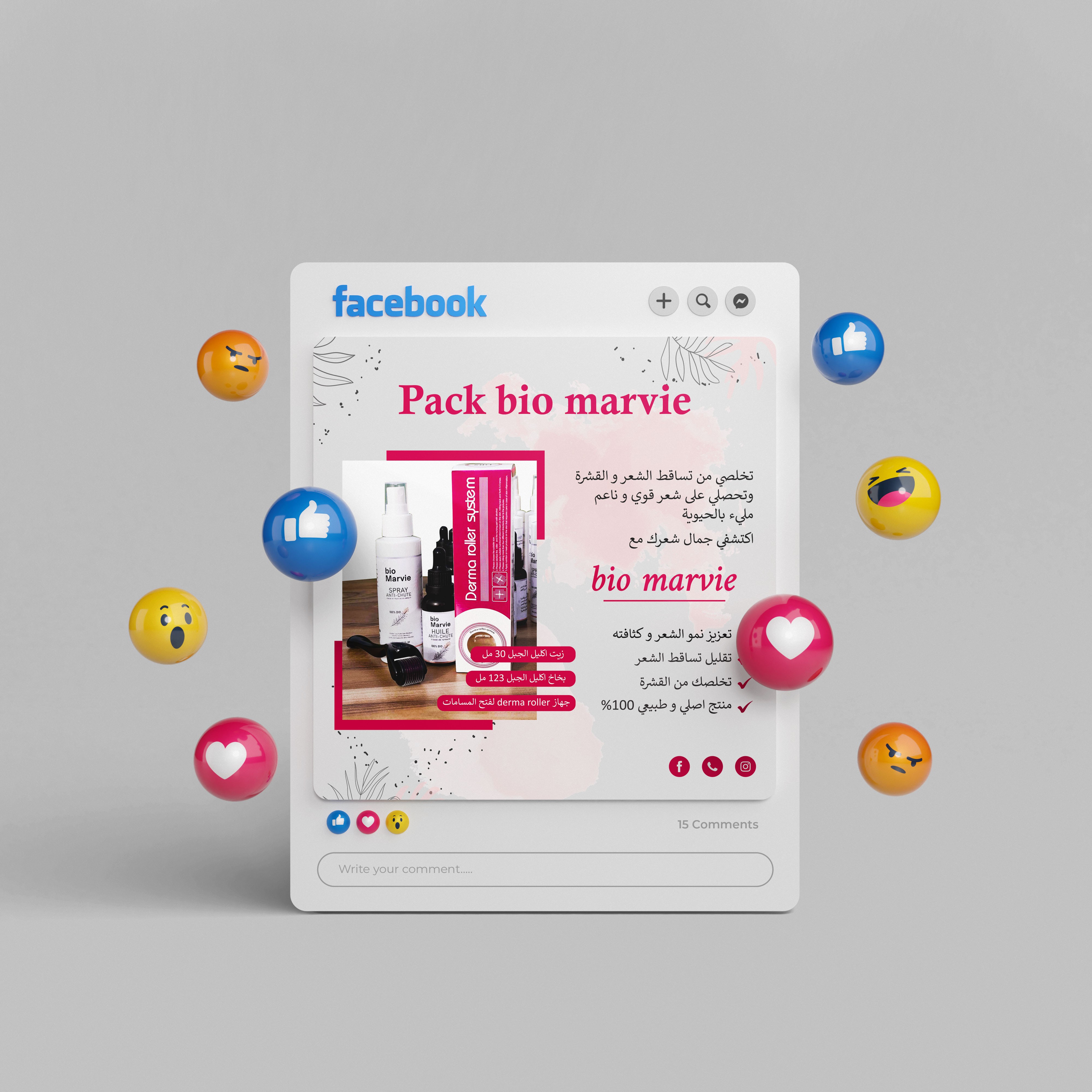 تصميم اعلان سوشيال ميديا مميز