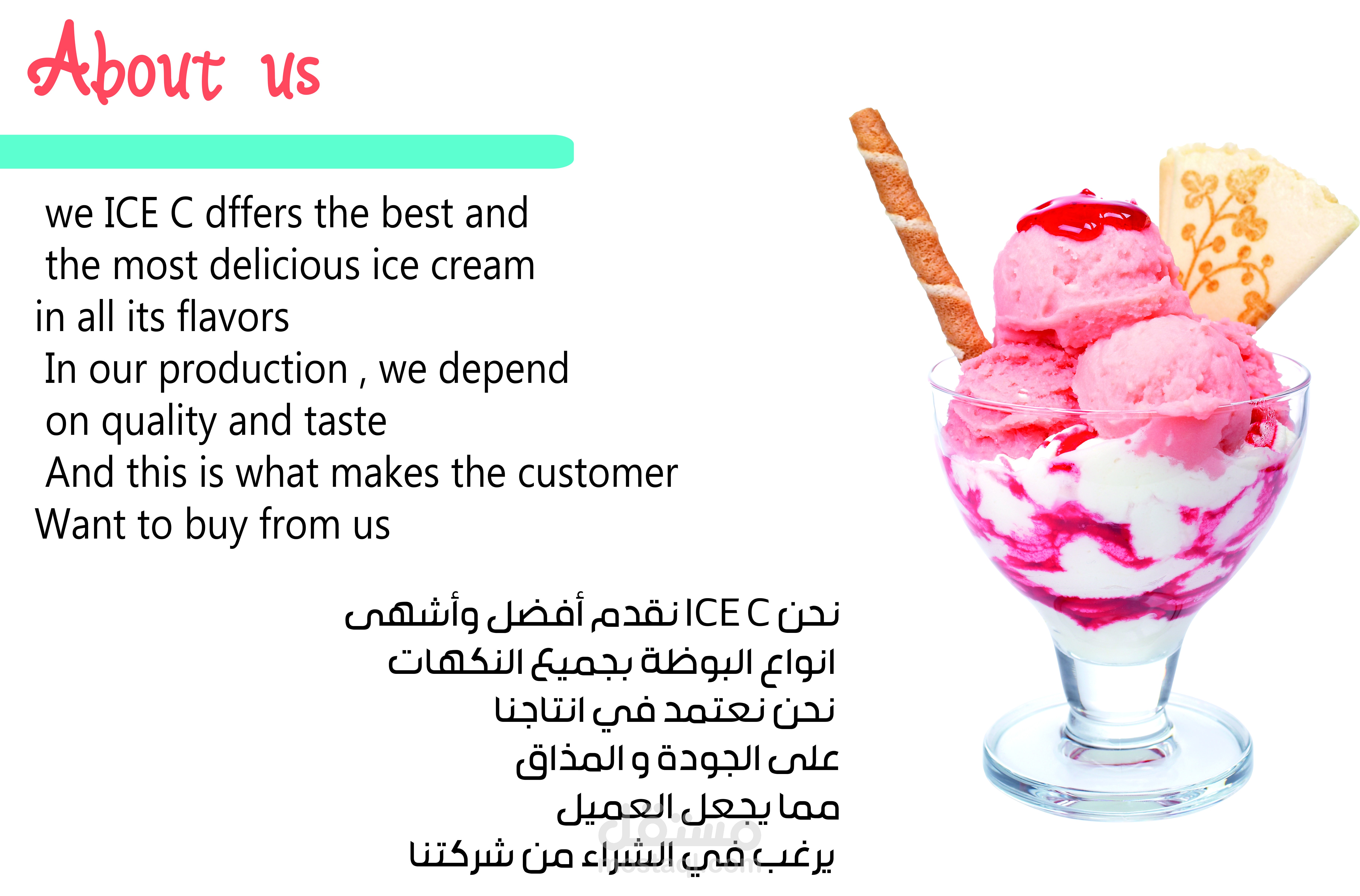 ICE C هوية بصرية