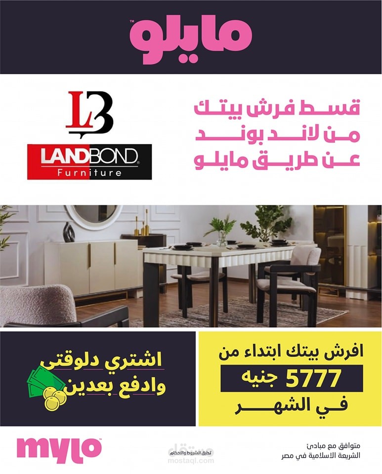 العمل على تعزيز الظهور وجذب العملاء لمعرض اثاث