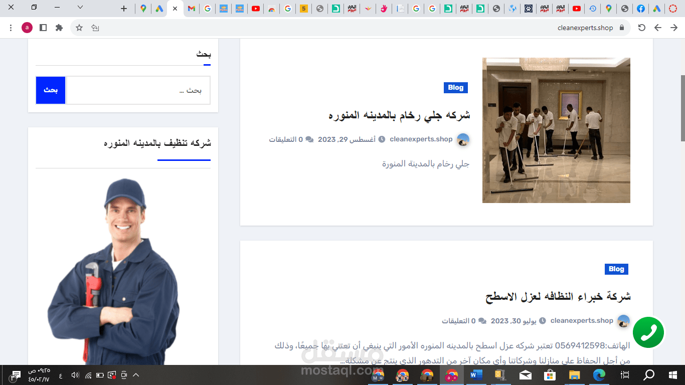 تصميم موقع الكتروني علي وردبرس و الظهور في نتائج بحث جوجل