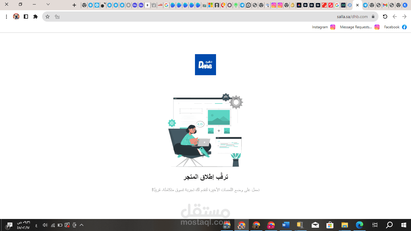 تصميم متجر الكتروني