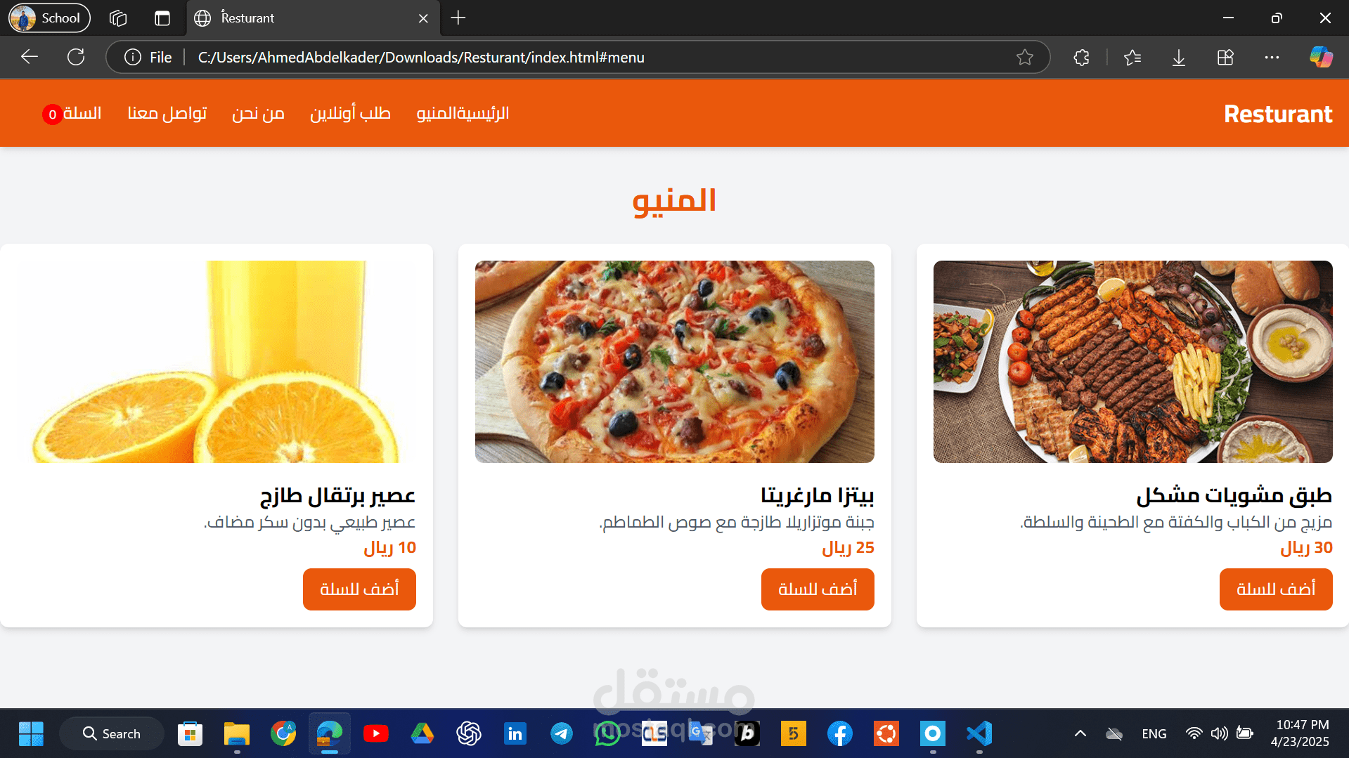 تصميم واجهه مطعم سهله وجذابه باستخدام HTML,CSS,Javascript