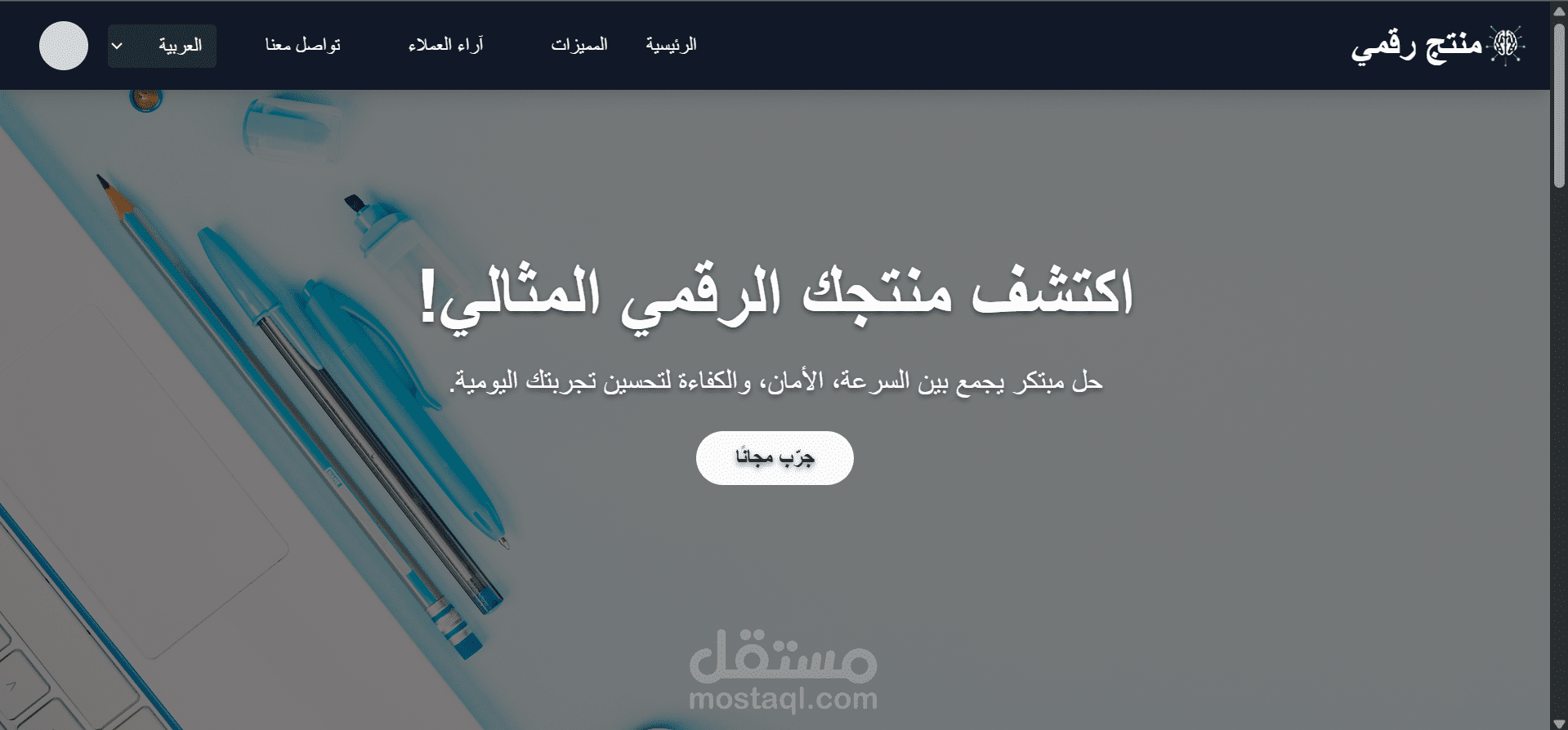 تصميم صفحة هبوط (Landing Page) تفاعلية لمنتج رقمي باستخدام HTML, CSS, JavaScript