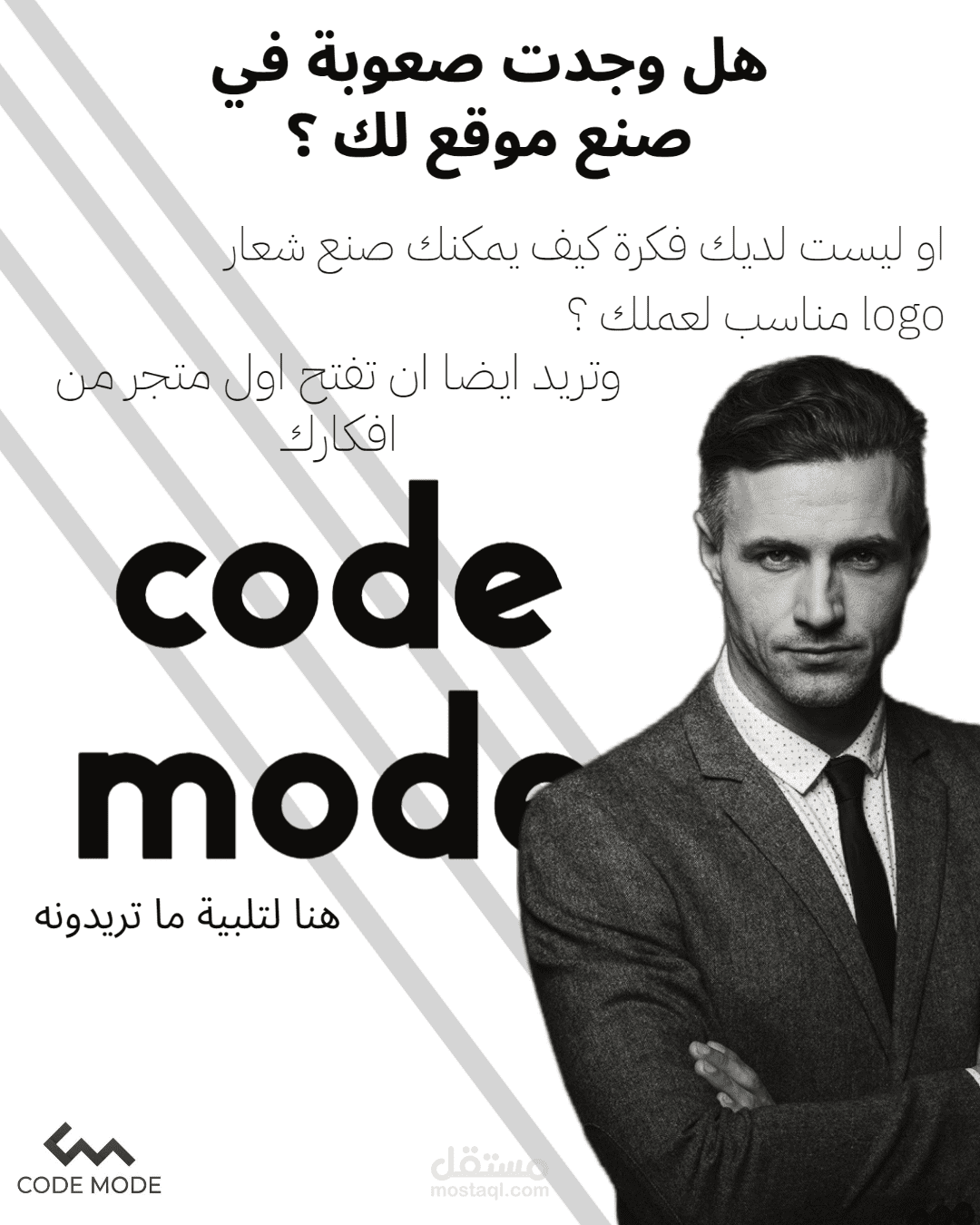 code mode