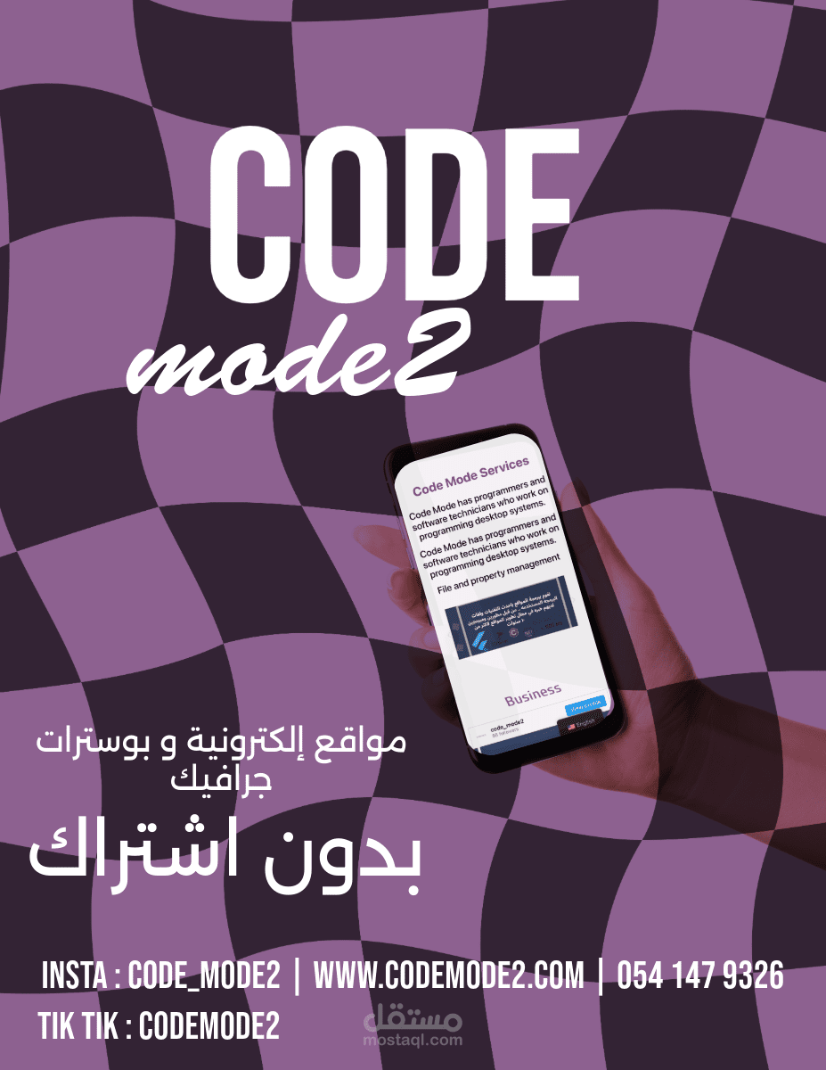 متاجر الكترونية code mode2
