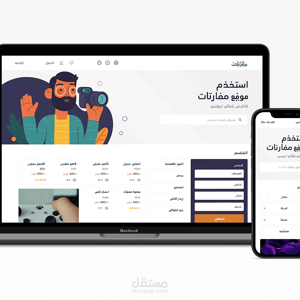 موقع مقارات دوت كوم