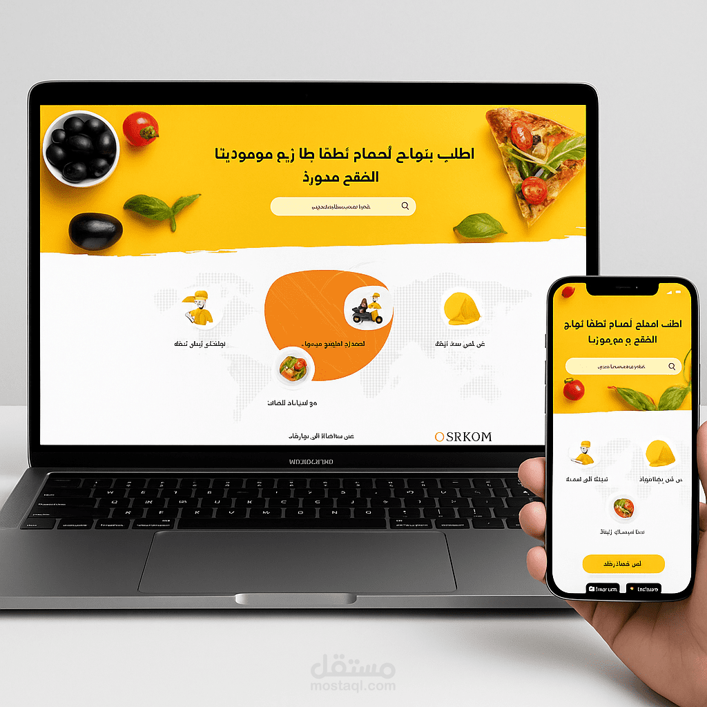 موقع الالكتروني داينمك مع تطبيق