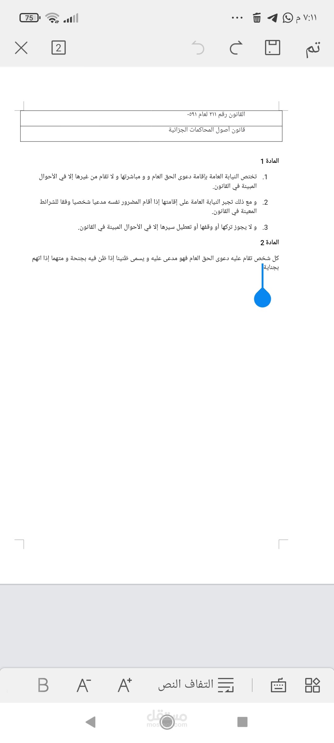 تحويل ملف pdf إلى ملف وورد