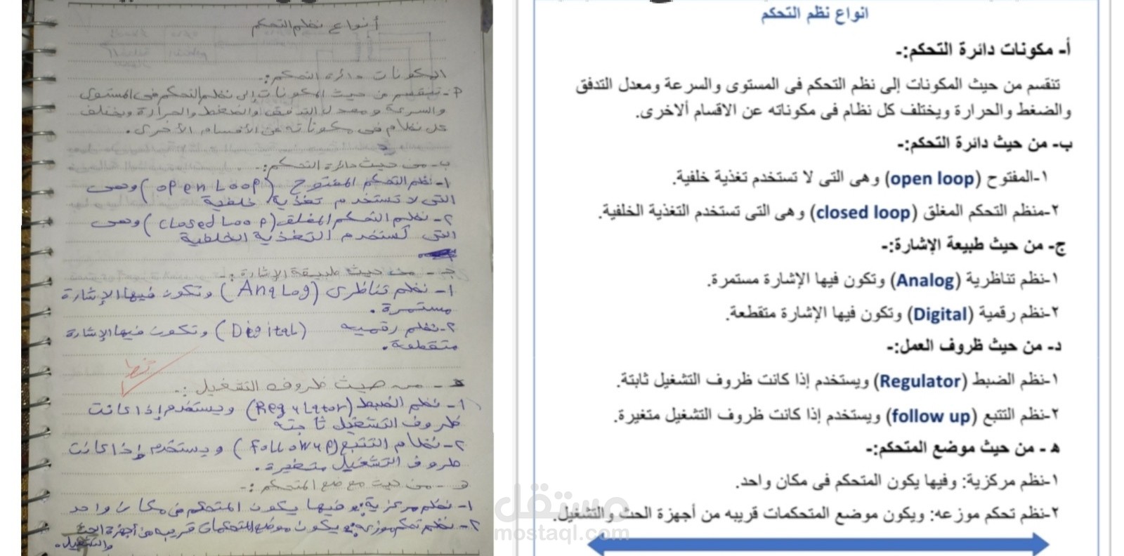 تحويل نص مكتوب بخط اليد إلى ملف pdf