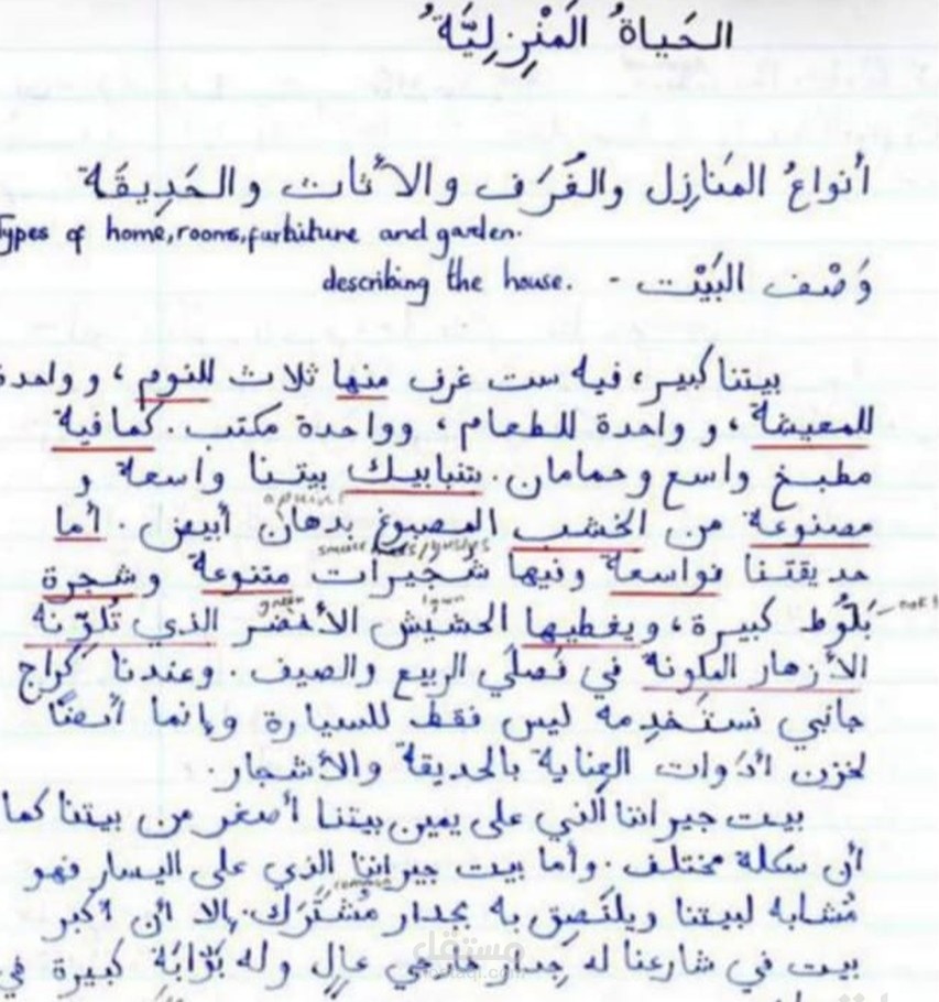 تحويل الكتابة اليدوية إلى نص مكتوب بصيغة وورد