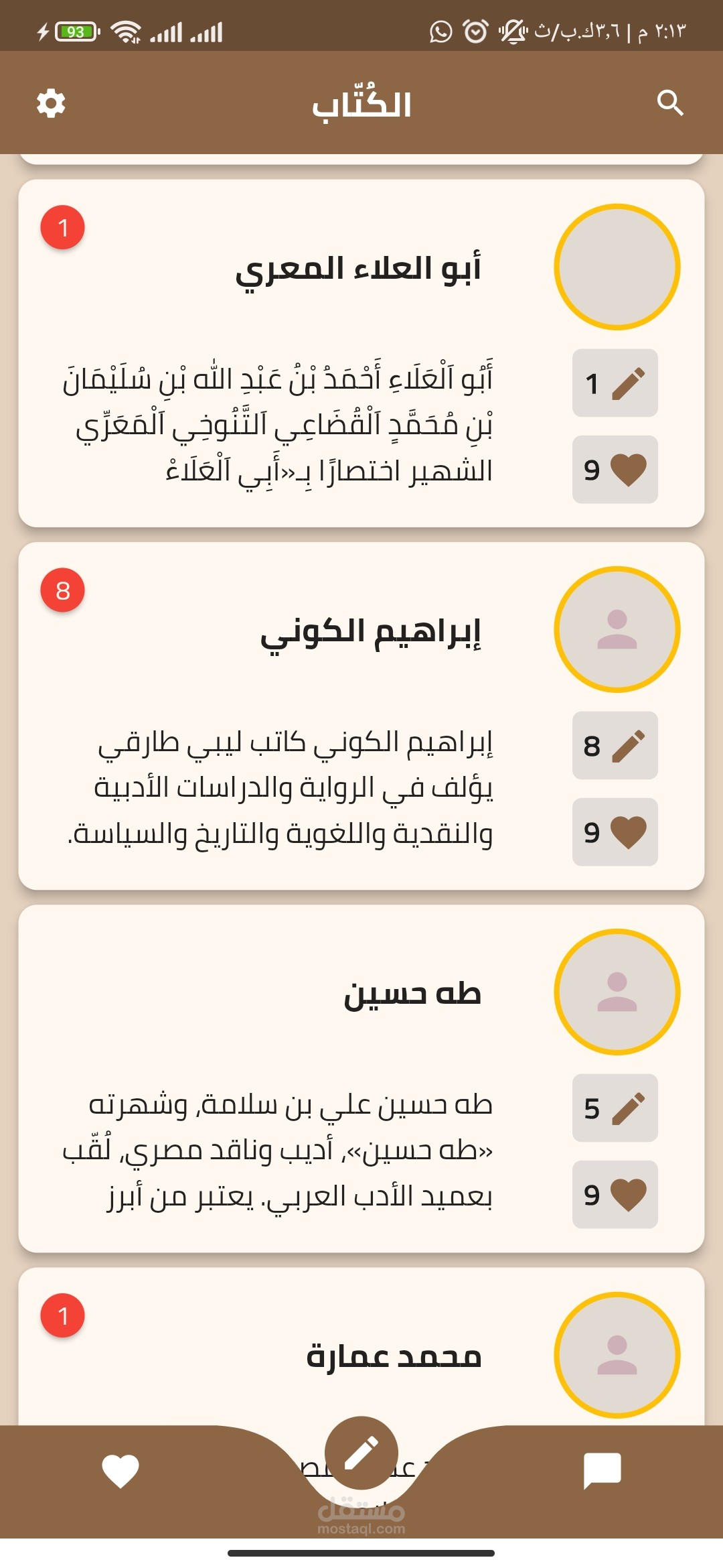 تطبيق قلم