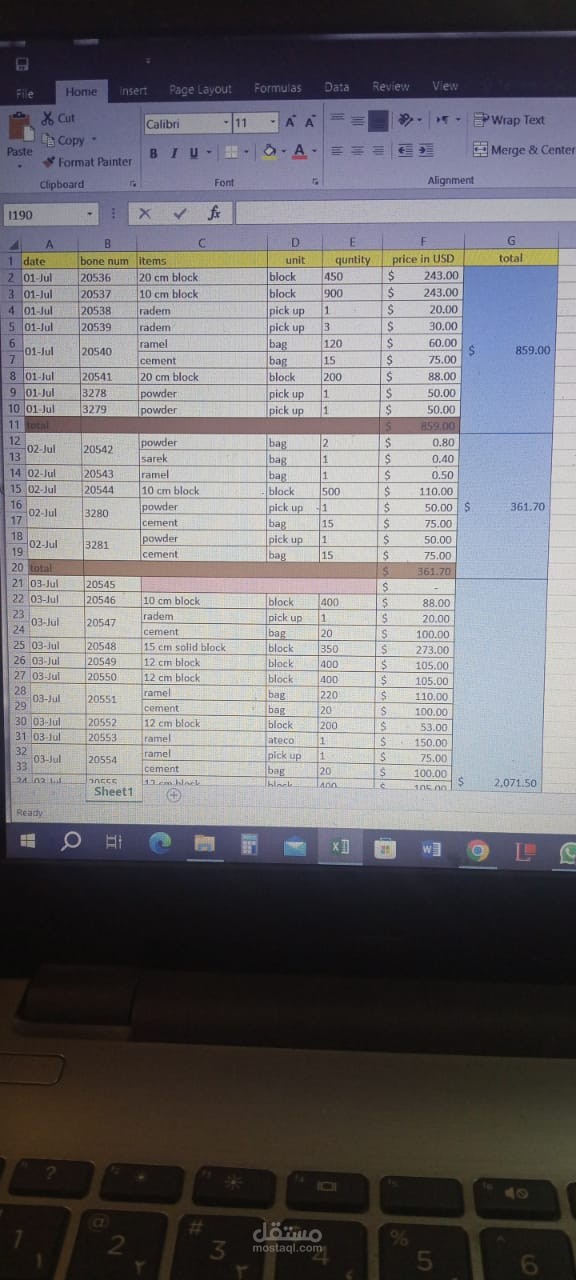 جداول ادخال