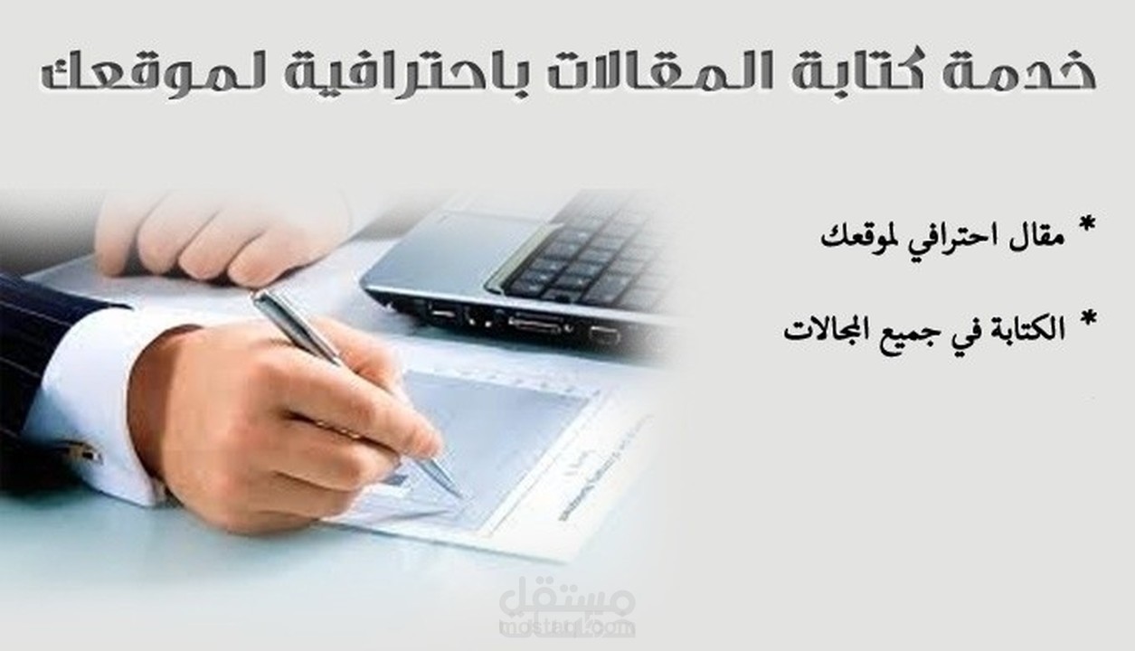 كتابة محتوى في الانجلش ( مقال )