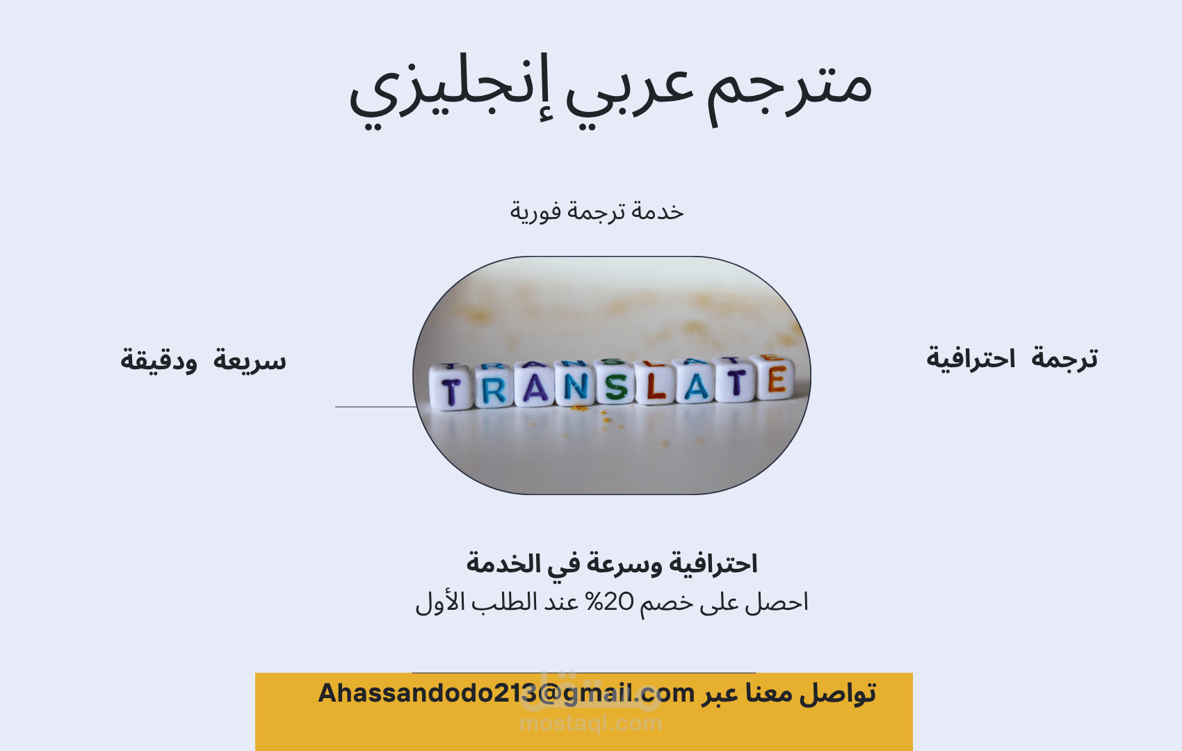 ترجمة احترافية من العربي الي الانجليزي والعكس